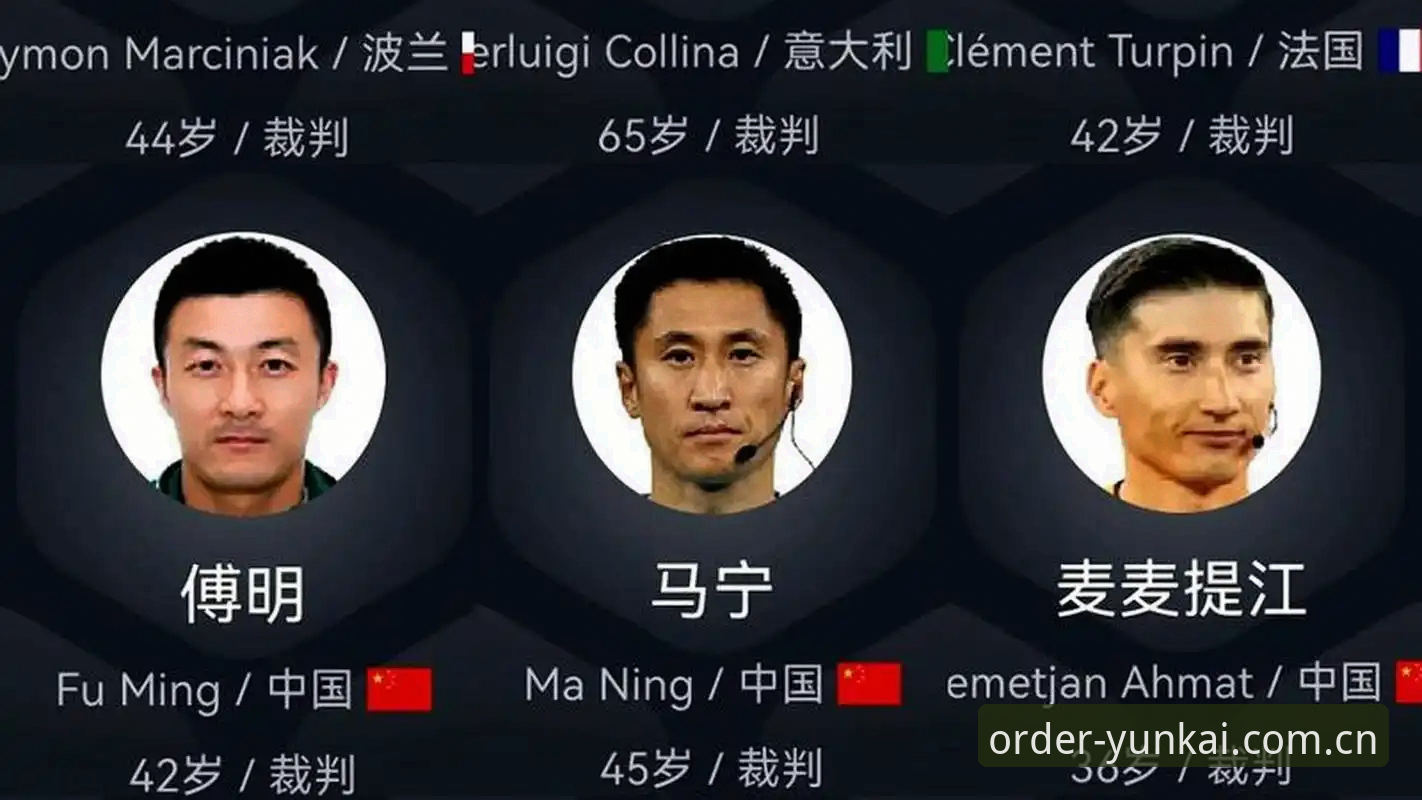 马宁的世界杯执裁心法——与其看评论，不如信讲师